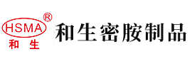 操逼视频网站骚逼安徽省和生密胺制品有限公司